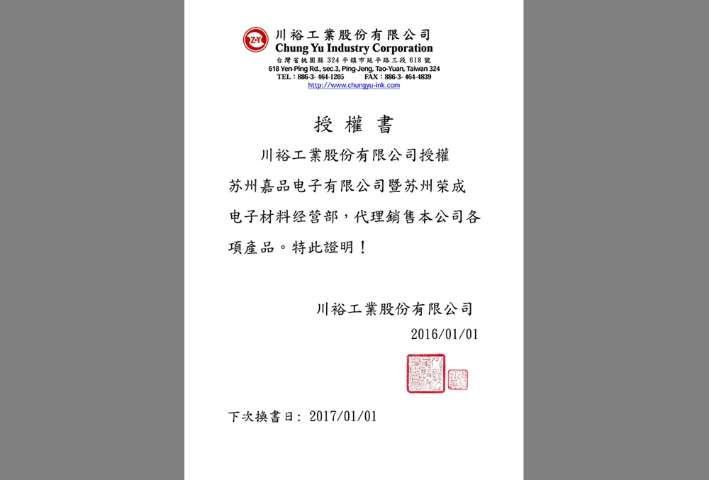 荣誉资质