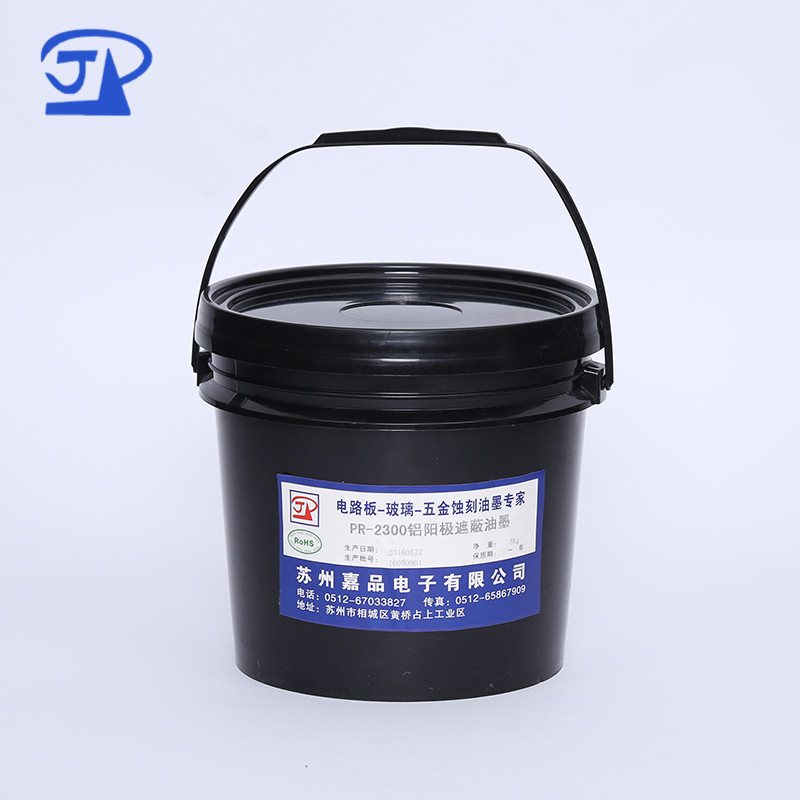 铝阳极氧化遮蔽油墨